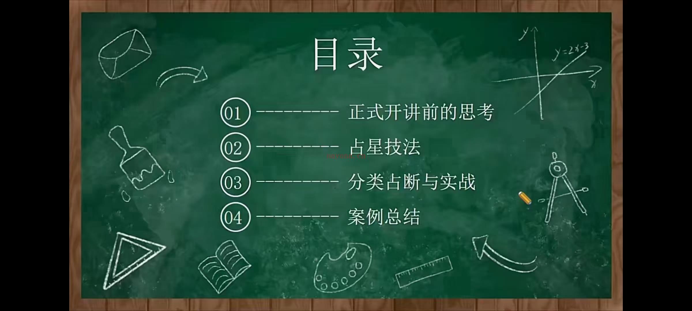 (占星课程 热销?)宝叔 2024年 A 本命占星课程 视频课程