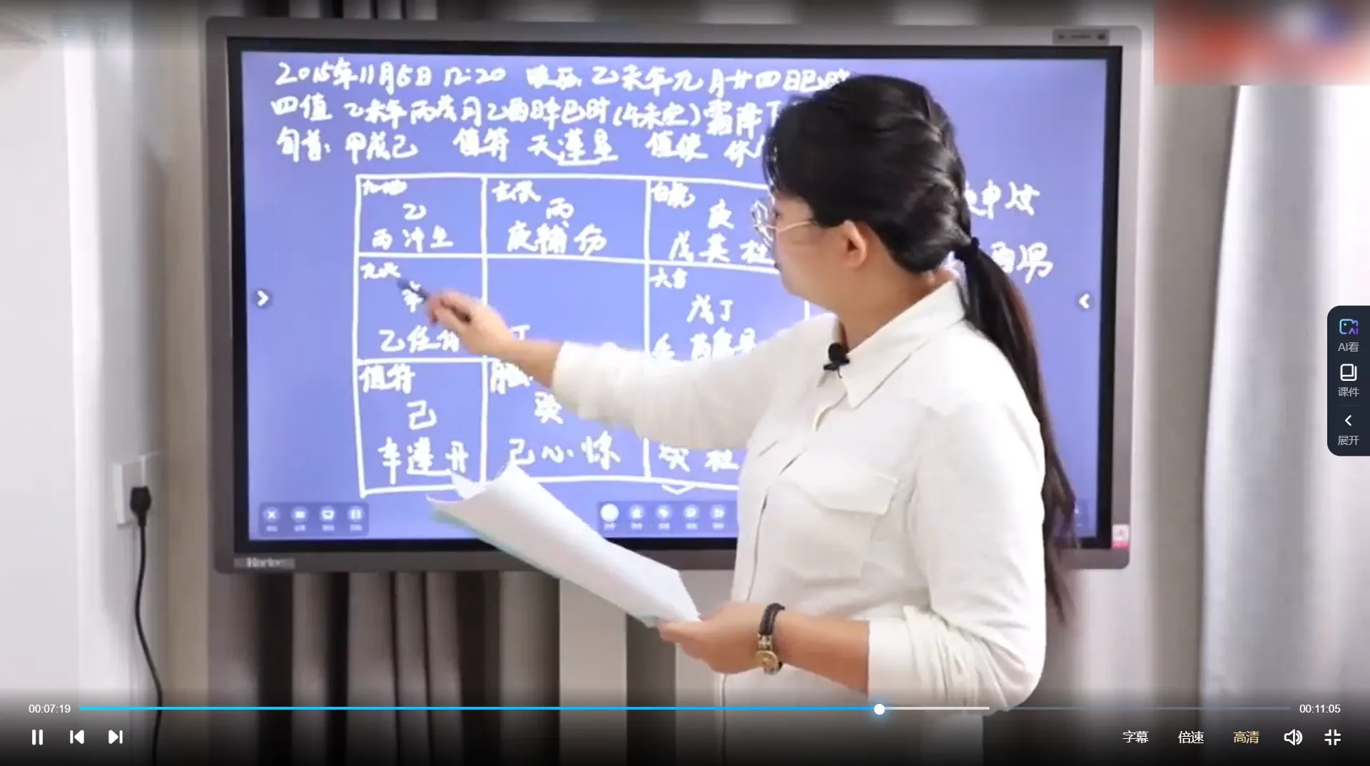 图片[3]_天迦奇门预测学课程（视频25集）_易经玄学资料网