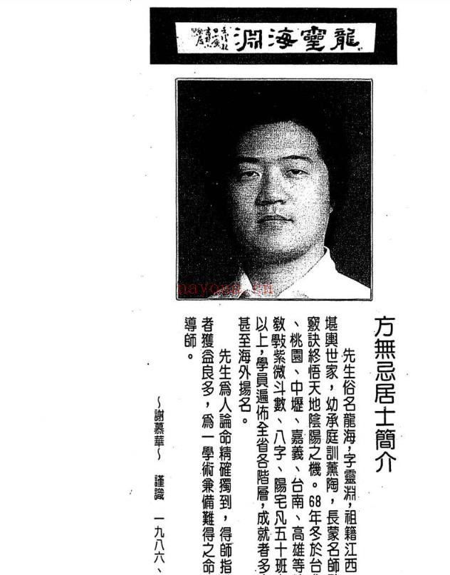 紫微斗数教室赋文精解电子书1本