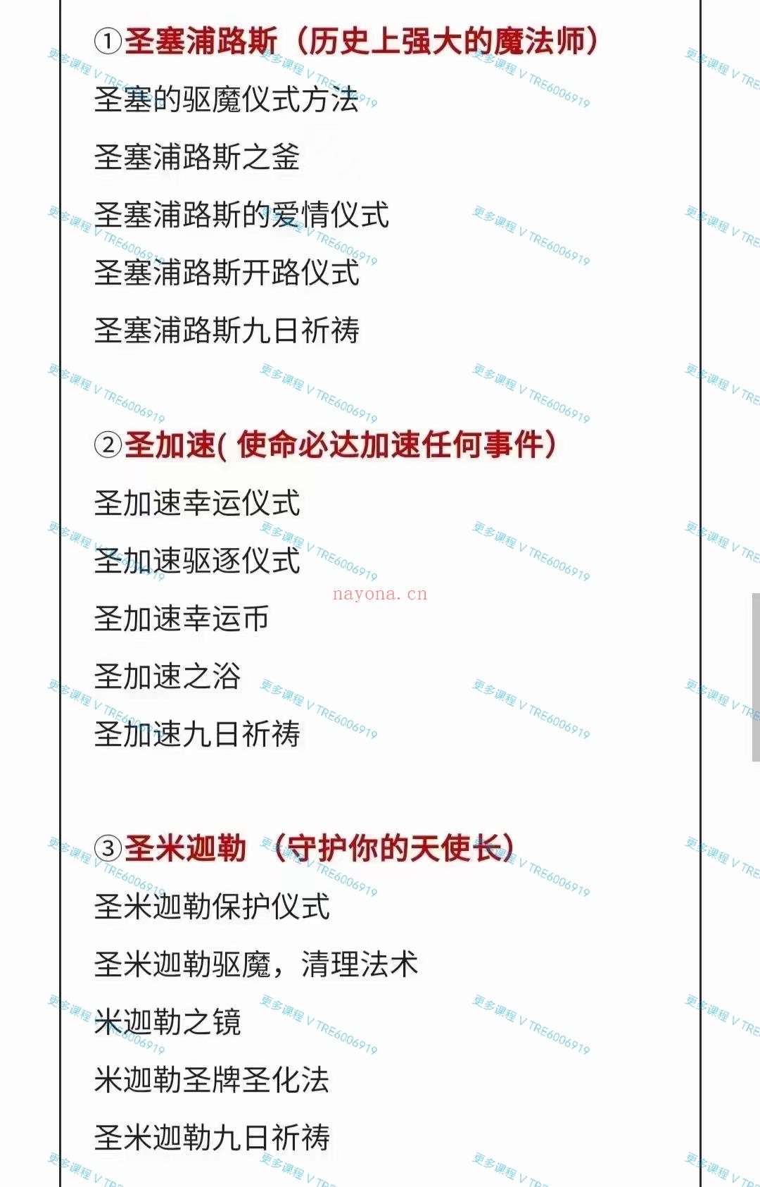 (魔法课程 热销🔥) Hoodoo魔法 Hoodoo民俗文化&圣徒民俗文化课程 视频课程