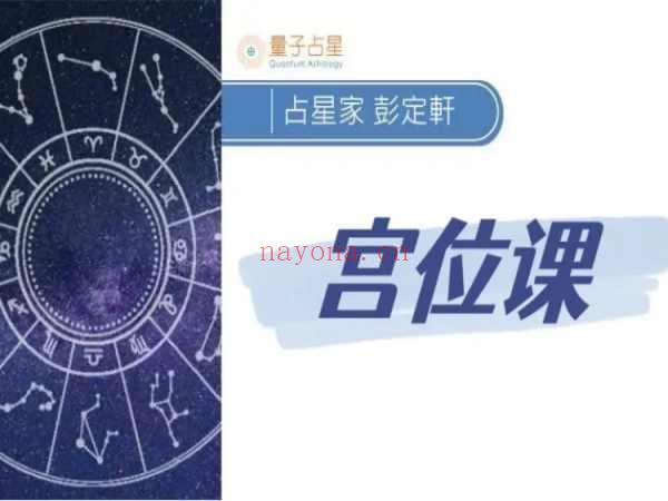 量子占星(量子占星官网)