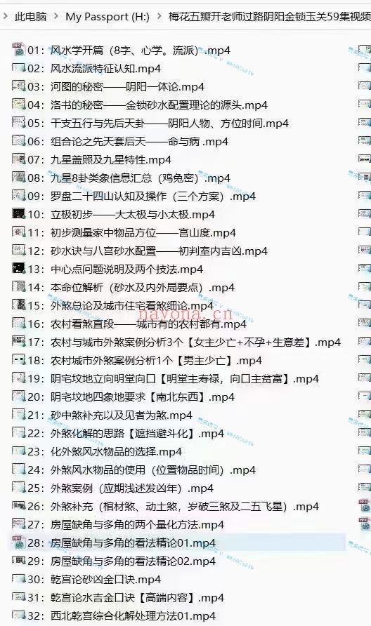 (过路阴阳 金锁玉关)梅花五瓣开老师 过阴路阳金锁玉关职风业水师课程，视频100集43个小时