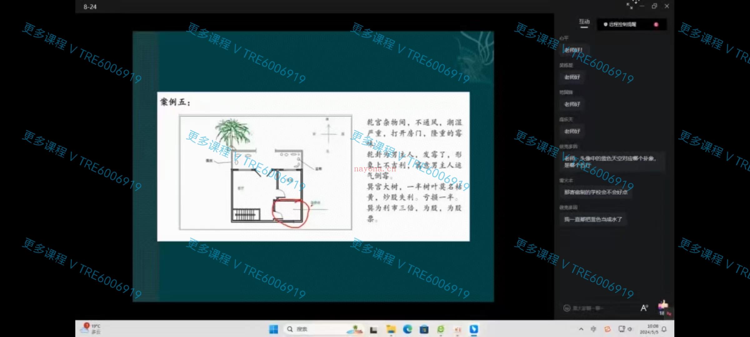 (梅花易数)黄石易 2023年第八期课程28集 视频课程，讲解的是梅花易数课程，课程口碑不错，整体质量挺高