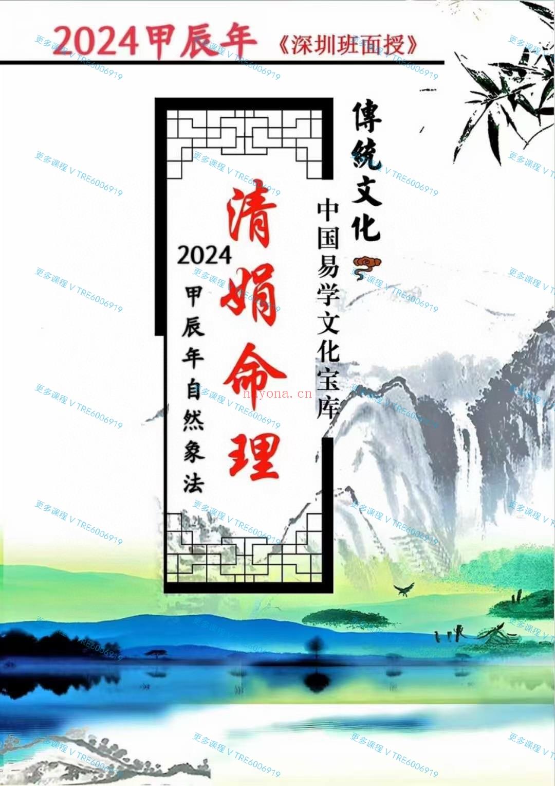 (八字命理)杨清娟2024甲辰年《深圳班面授》算命灵验如神：杨清娟2024面文字资料，约50万字。300多页算命灵验如神,杨清娟最新2024网络班视频和面授录音，需要速度价格小贵！准确无比，算命如神准 ，准，神，狠，金门秘传技能。