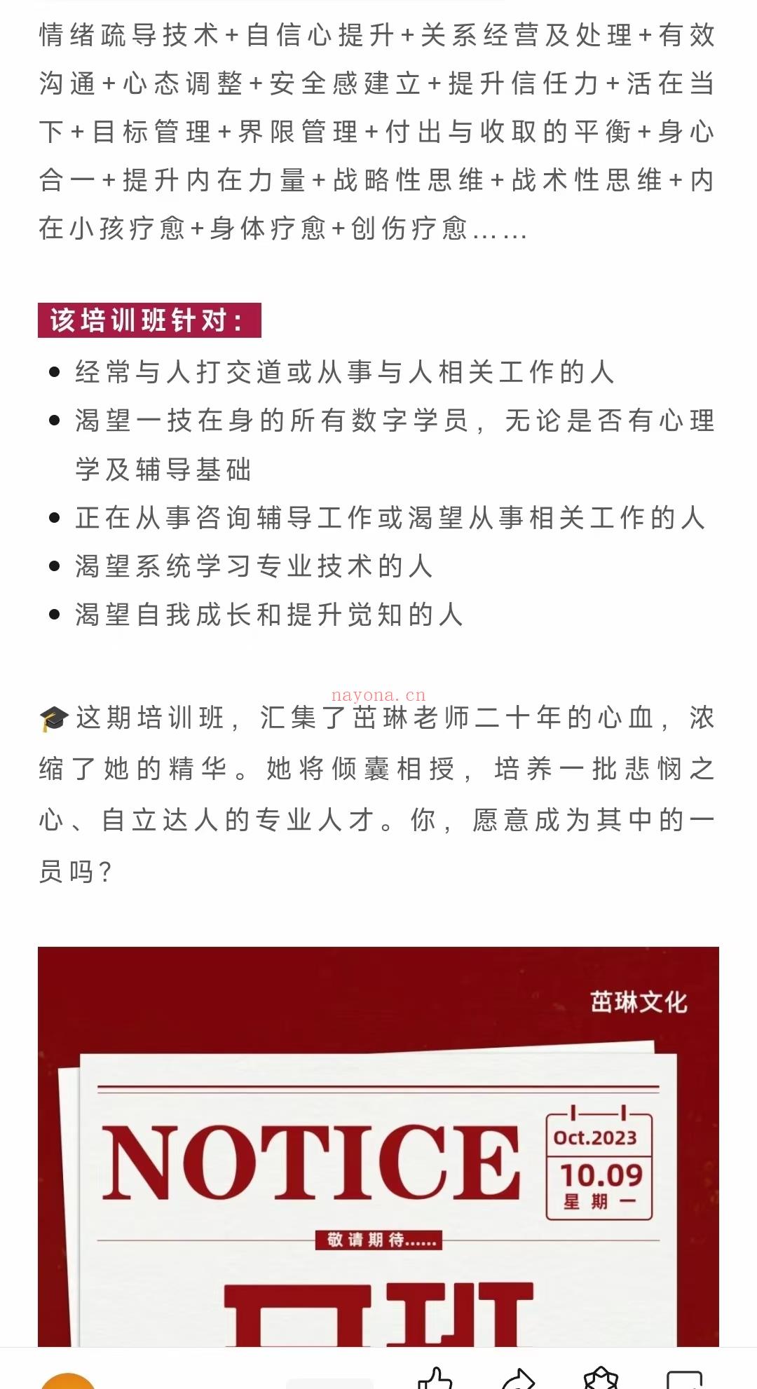 (数字能量)王茁琳 《生命数字学咨询辅导技术培训班》视频课程