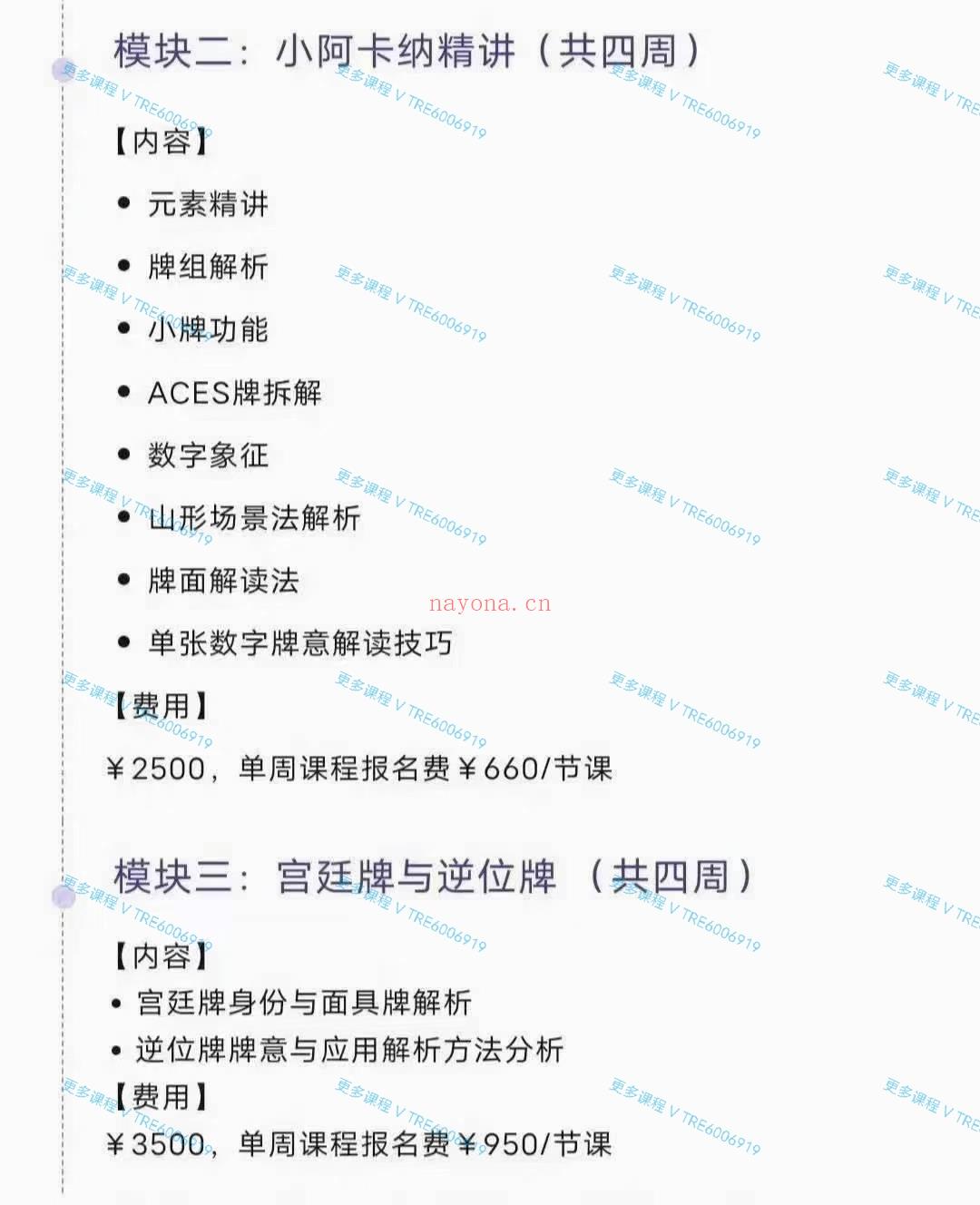 (韦特塔罗 热销🔥)Mary塔罗第六模块综合运用「上新」1.2.3.4.5.6模块完整版 视频课程