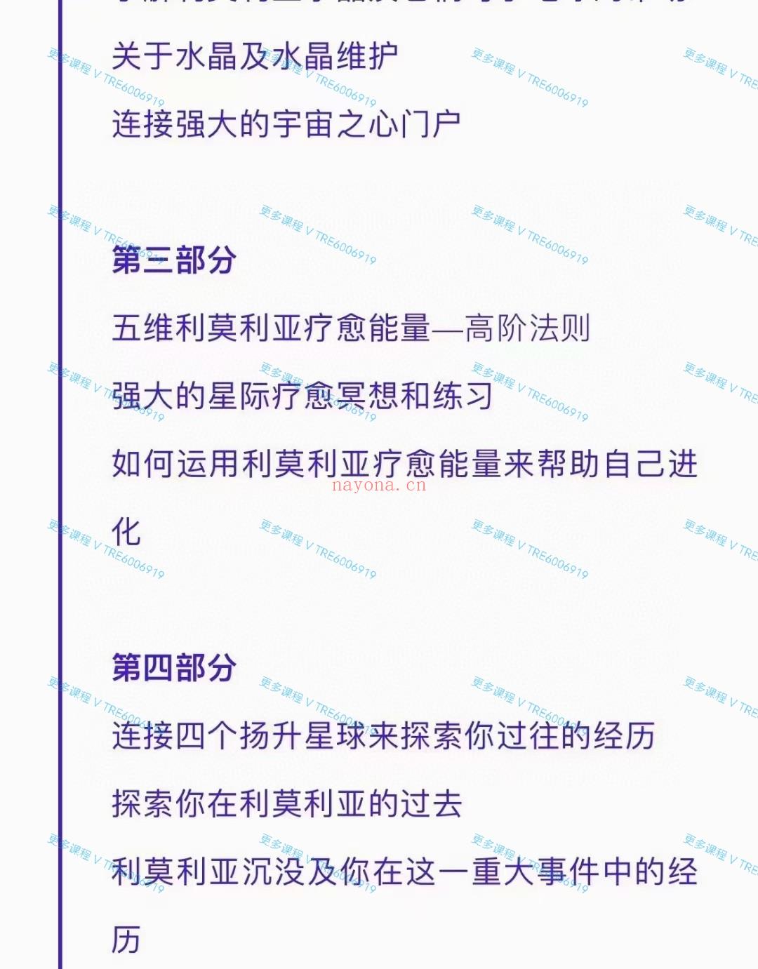 (图南心灵)拉莫娜 重新揭开被遗忘的星际传承，来来自利莫里亚的召唤！