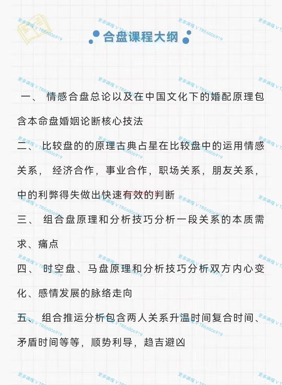 (合盘占星)星座‭‮慧智‬‬林老师 笑映晚霞归—关系‭‮盘合‬‬专题课