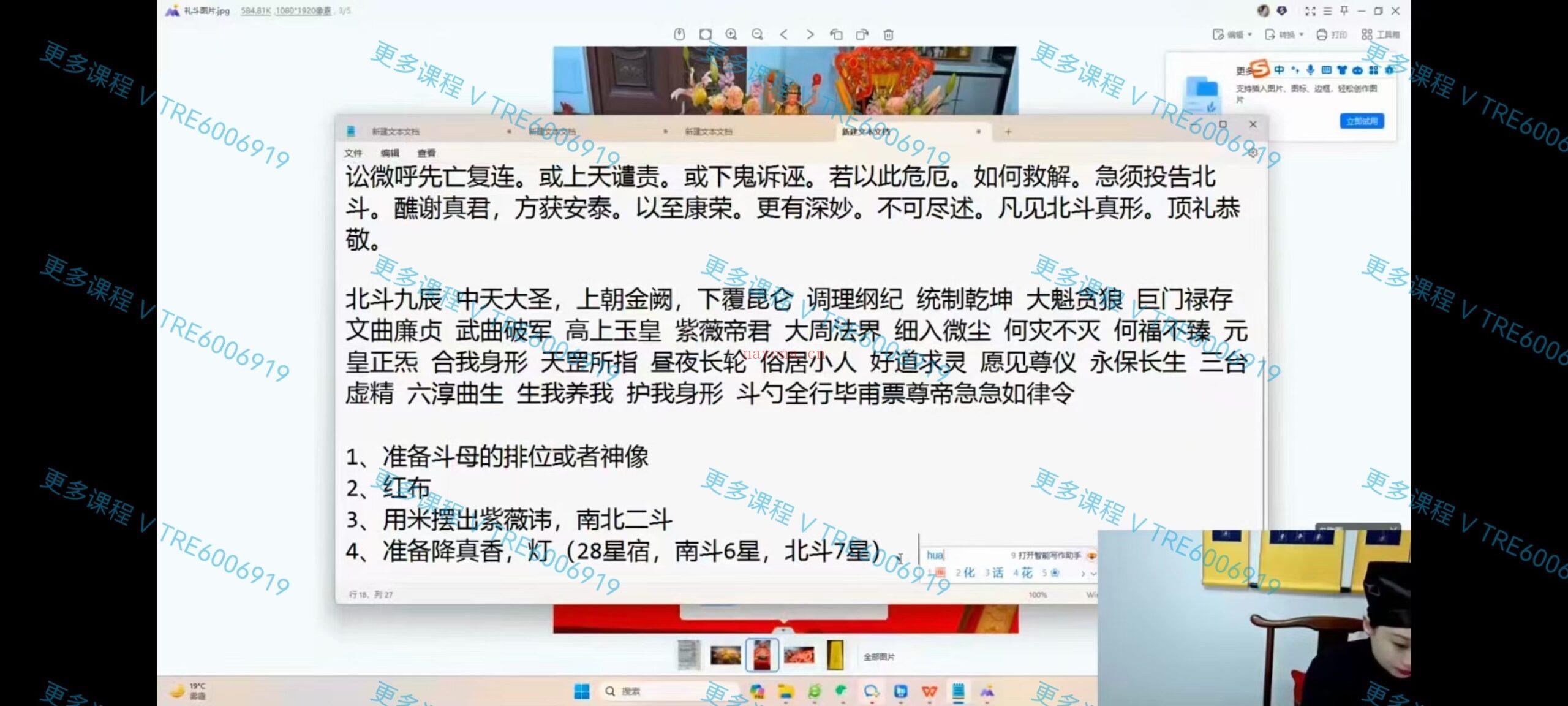 (道家化解)山尘老师最新《道家阵法化解班》24集，具体目录如下：