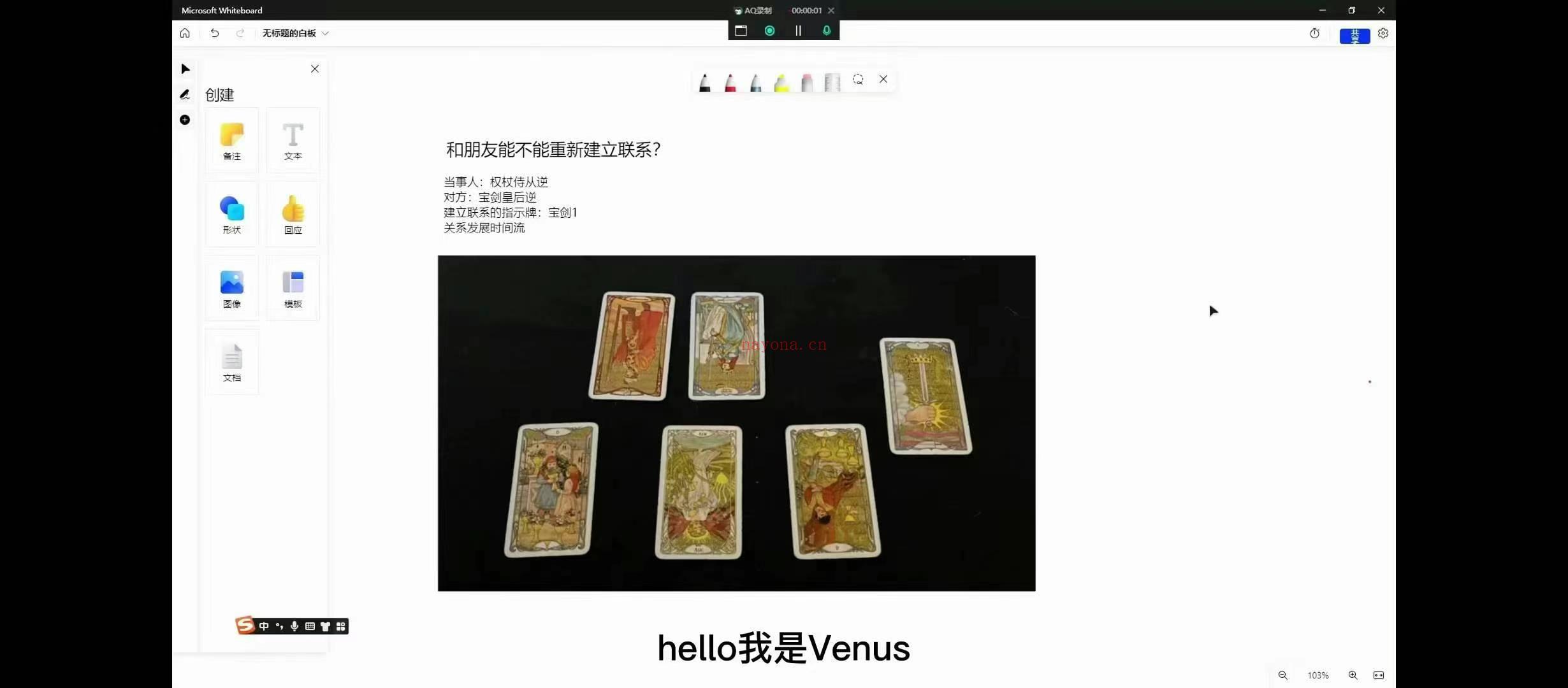 (塔罗案例)B站大up·Venus塔罗实战案例合集 大家要的案例课来了 这个老师很推荐