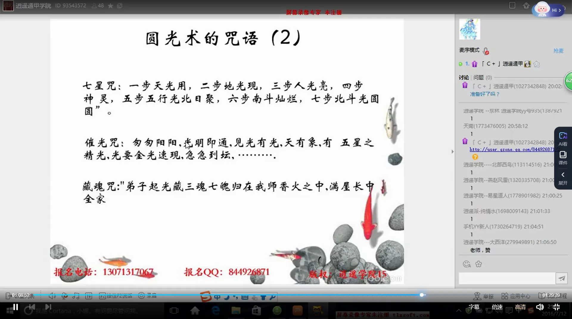 图片[4]_陈恒阳-大圆光术+开天眼资料合集_易经玄学资料网