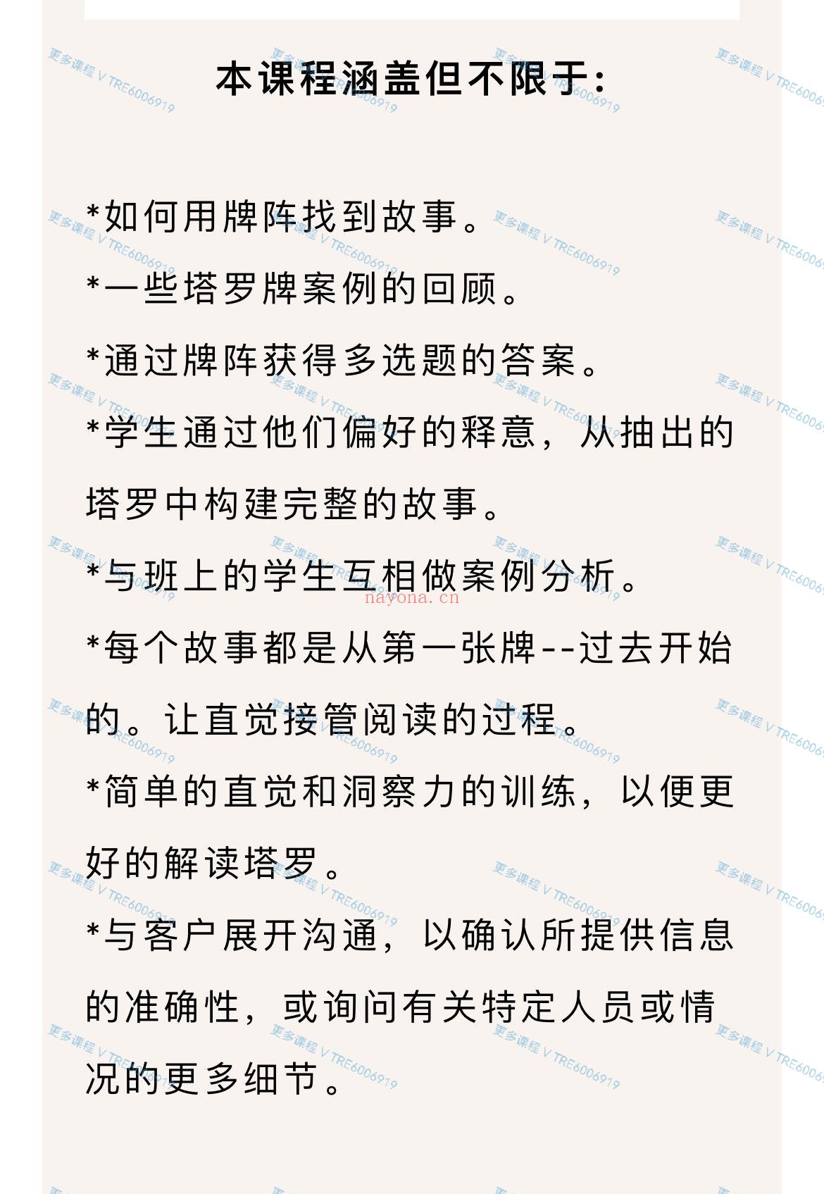 (塔罗课程)名师邀请课Paul塔罗大师 解牌课