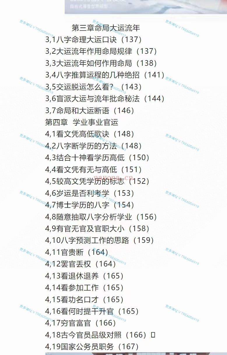 (子平八字)姚亚峰《命理精要》上下册  PDF电子版