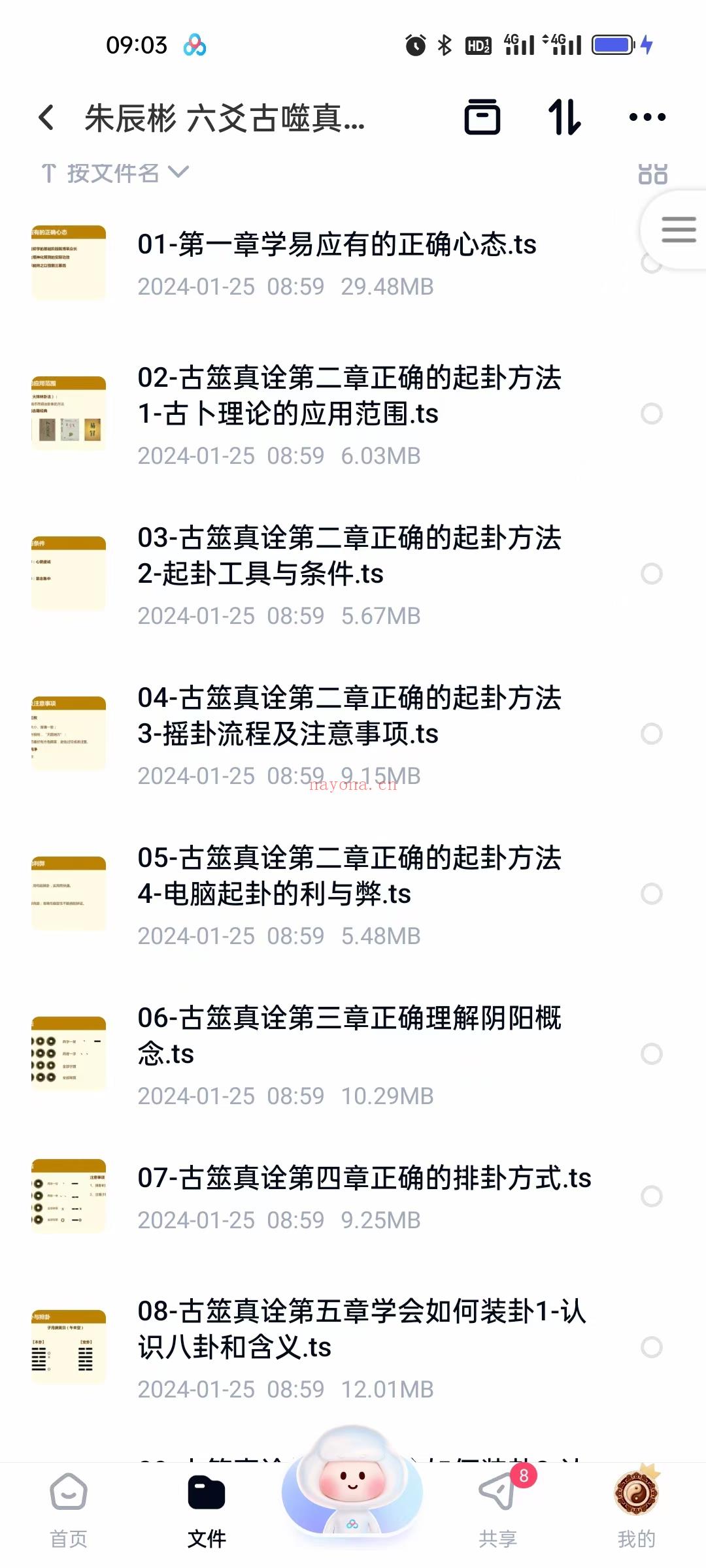 (六爻占卜)朱辰彬 六爻古‮真噬‬传84集 视频课程