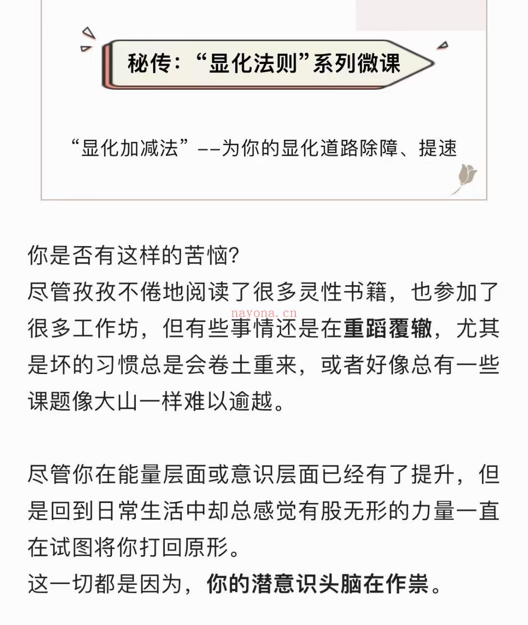 (图南心灵)拉莫娜老师—秘传“显化法则”