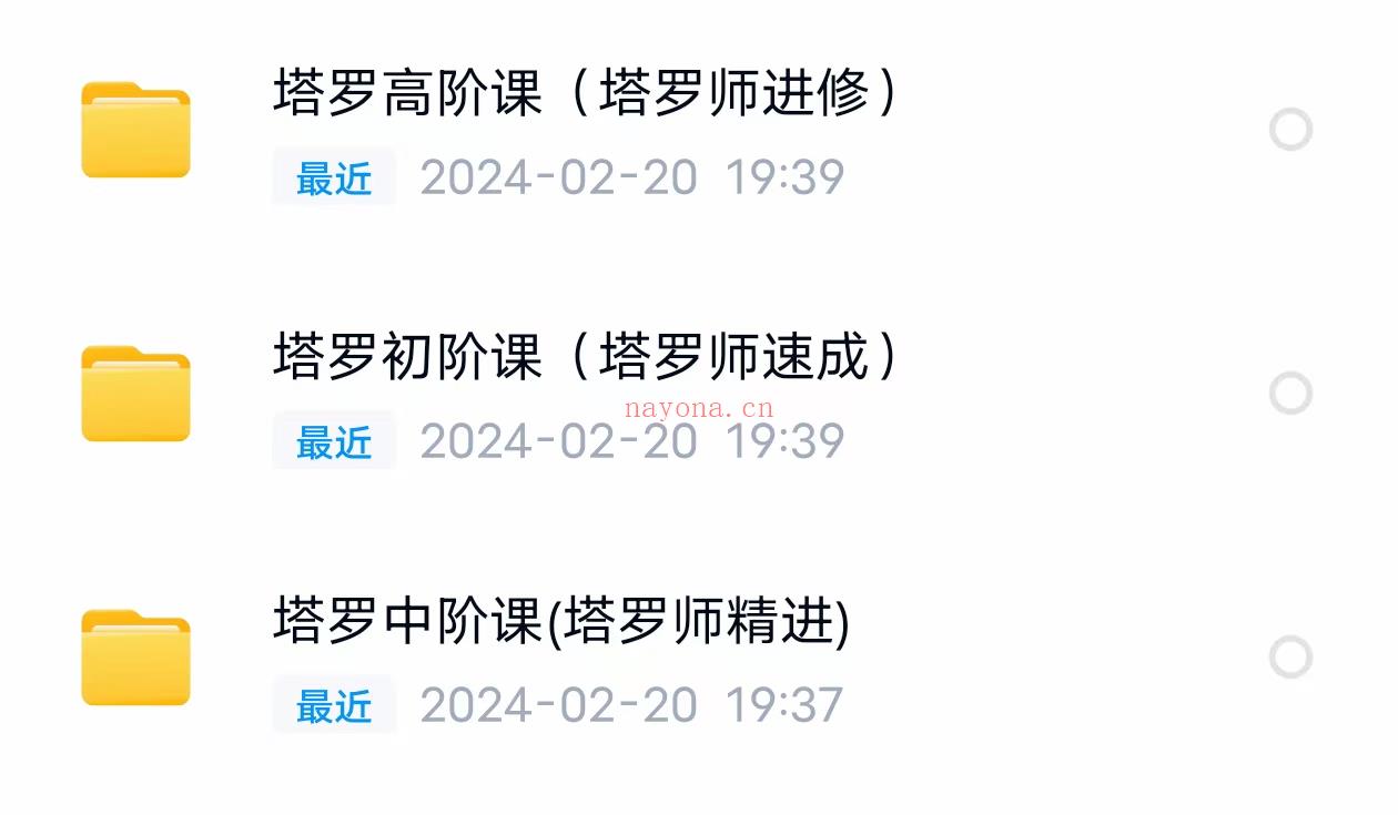 (塔罗课程)韵谦塔罗专业课 看这套就够 初中高阶班 让你成为优秀的塔罗师，开启塔罗事业。