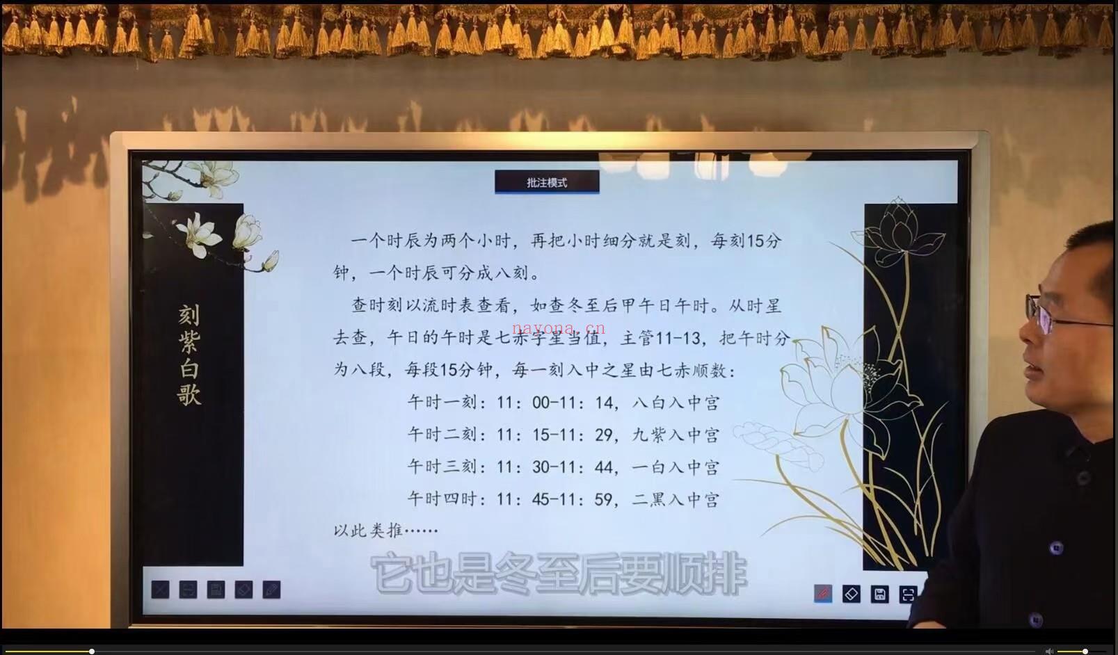 (玄空风水)禾丰老师《玄空风水初中高》三套视频课程共61集，理论实战相结合，每集视频配有解说字幕，通俗易懂！非常好学！