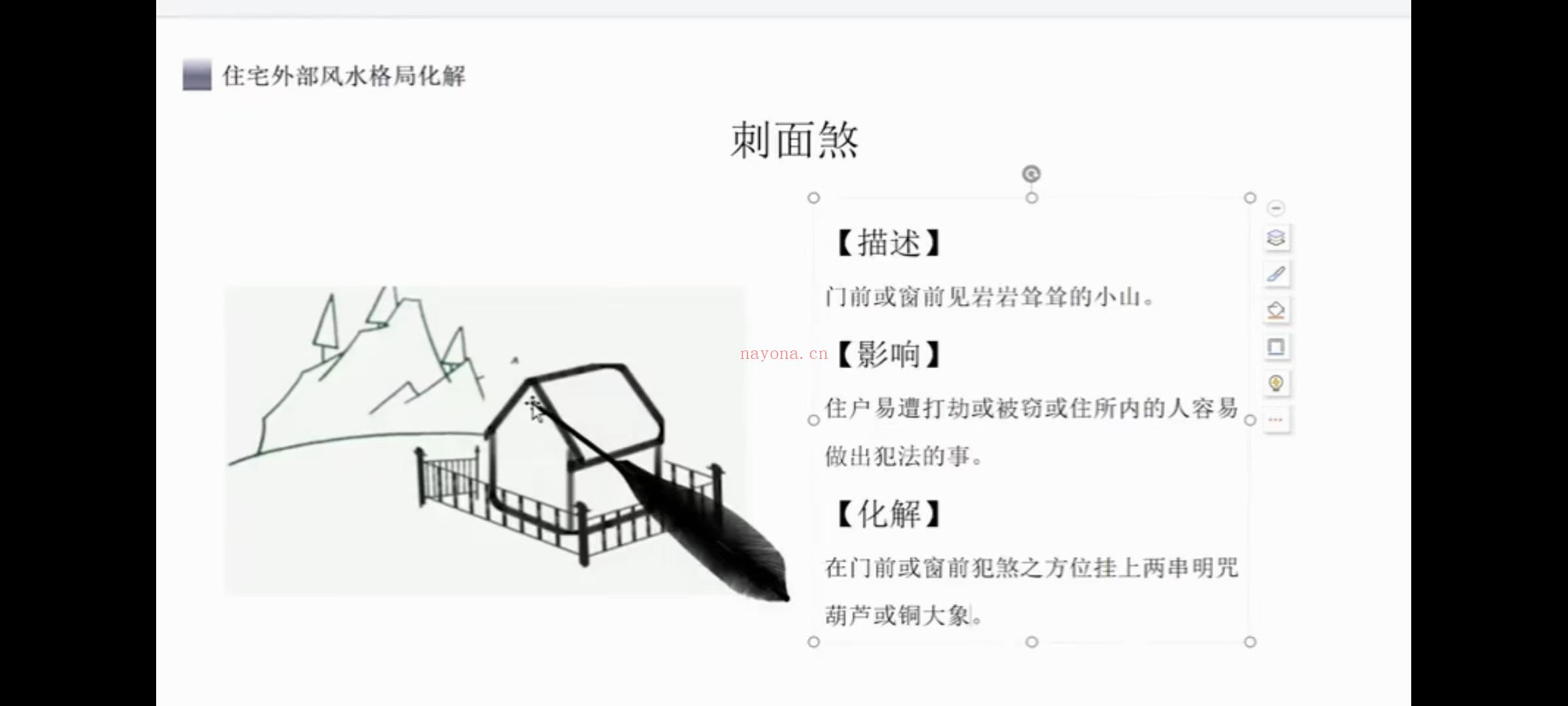 (阳宅风水)三僚讲师阳宅堪舆教学专业班52集视频