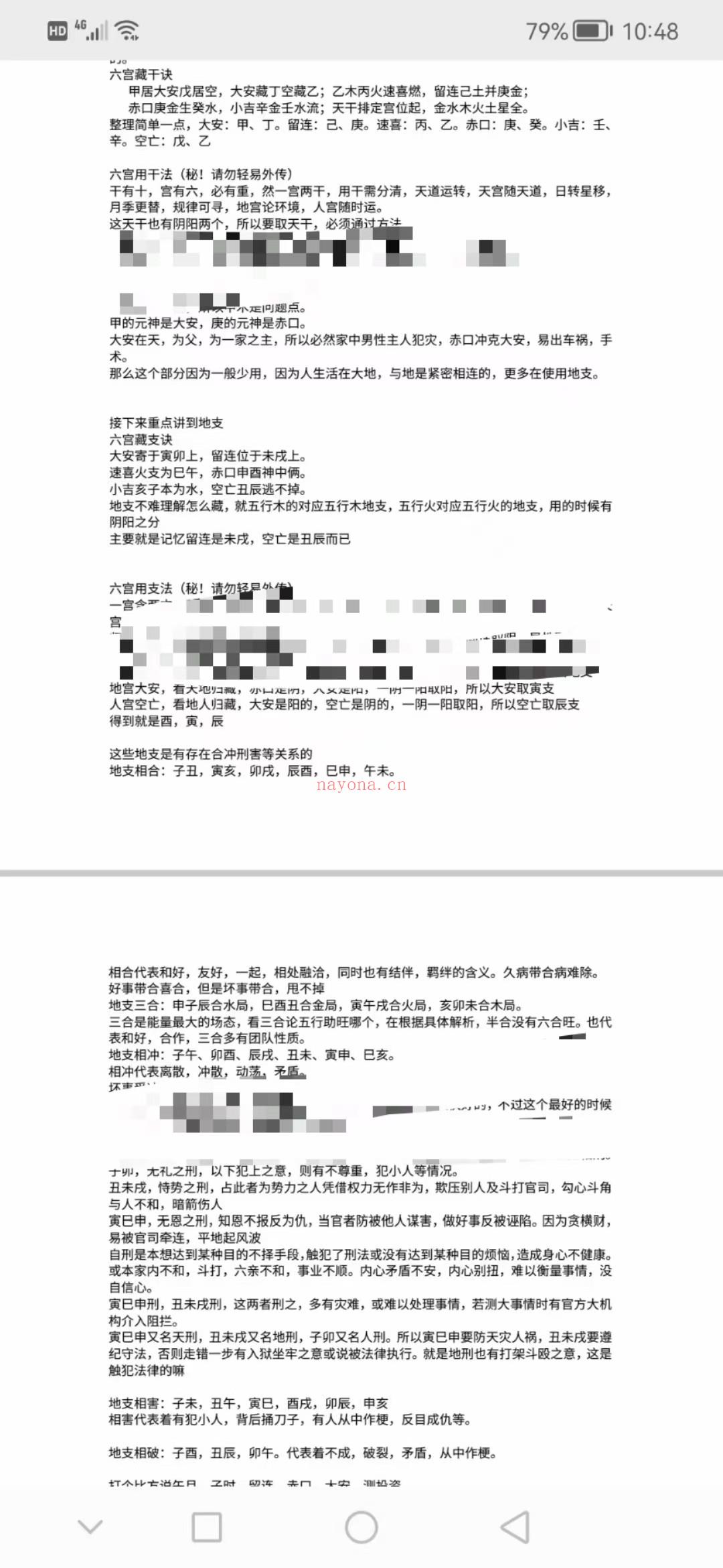 (小六壬)三宫神断小六壬，为神易玄机老师所传，内含不传之秘