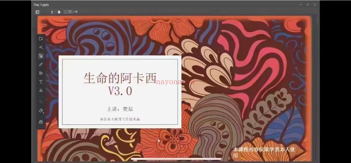 (阿卡西解读 热销🔥🔥🔥)奕辰老师阿卡西课程3.0版本，2021年12月最新阿卡西课程  高清视频课程，目前最好最新的阿卡西课程。听过奕辰老师的阿卡西课就绝对听不进去别的阿卡西课了，无论在授课的专业程度还是可听性都高出其他一大截。