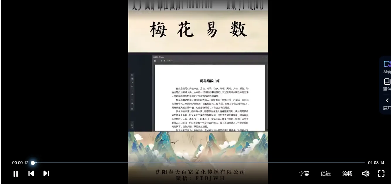 图片[2]_民间梅花易数梅花探幽（视频43集）_易经玄学资料网