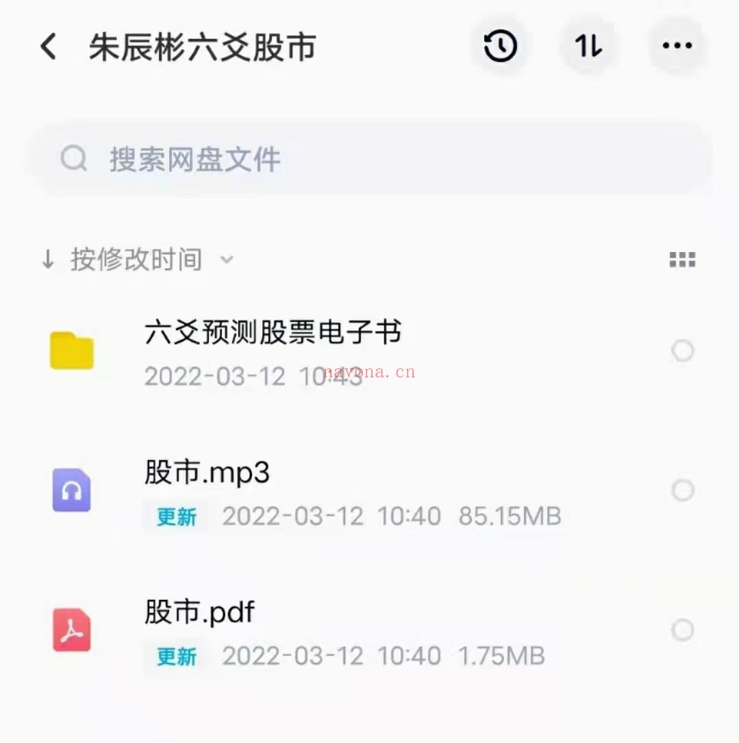 (六爻占卜)朱辰彬六爻预测股票 音频课程+PDF文档