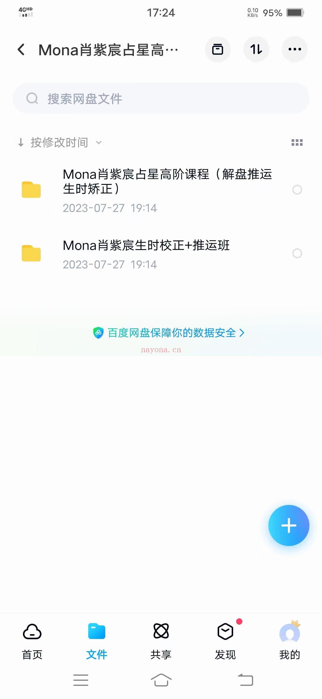 (占星课程)肖紫宸mona老师 早期占星稀缺课程，包括第一阶段星盘解读+第二阶段综合推运+第三阶段生时校正 视频课程+文档