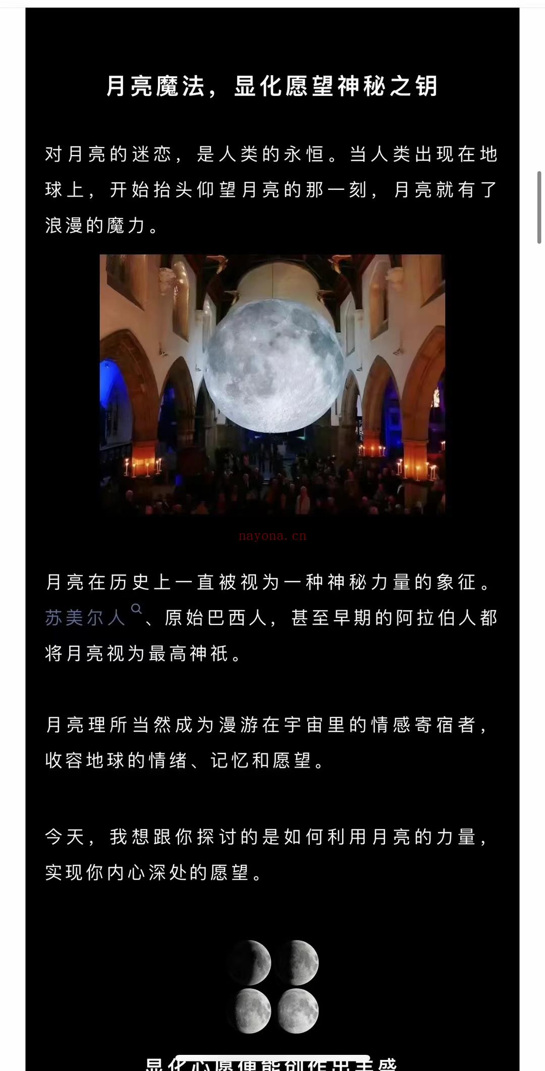 (月相魔法)C总月相魔法课程 感兴趣请私聊！