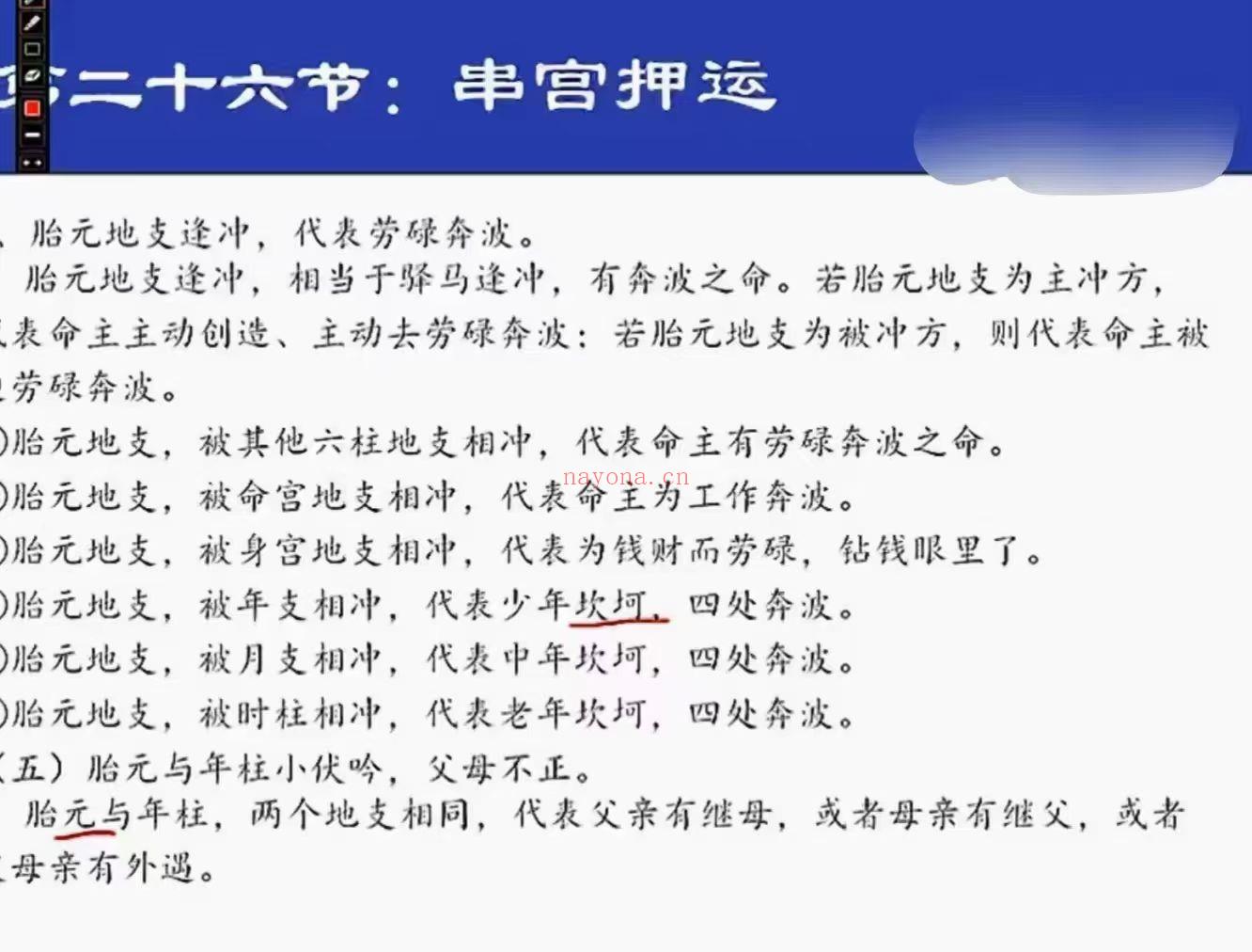 (八字命理 盲派命理)四柱预测基础课53集+《盲派八字理法篇》41+《盲派八字技法篇》20集+23年传统案例直播课8集+22年传统直播课回放32集