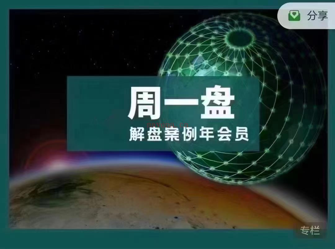 【解盘案例】陈安逸老师 一周一盘年会员 老师专业解盘课程 已更新至46