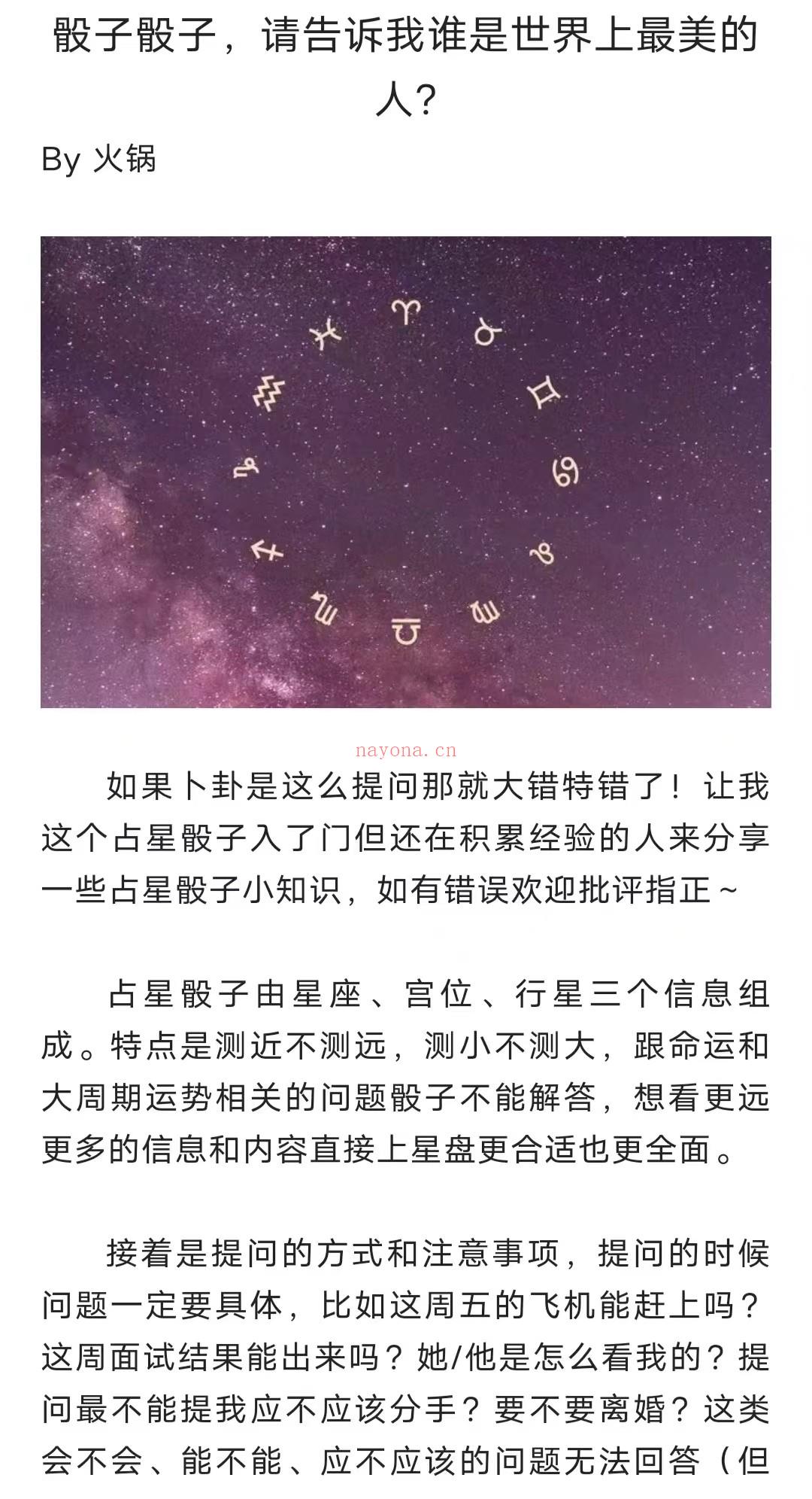 (占星骰子)2022年 Cassie忆玥老师 占星骰子课程 视频课程 感兴趣请私聊！