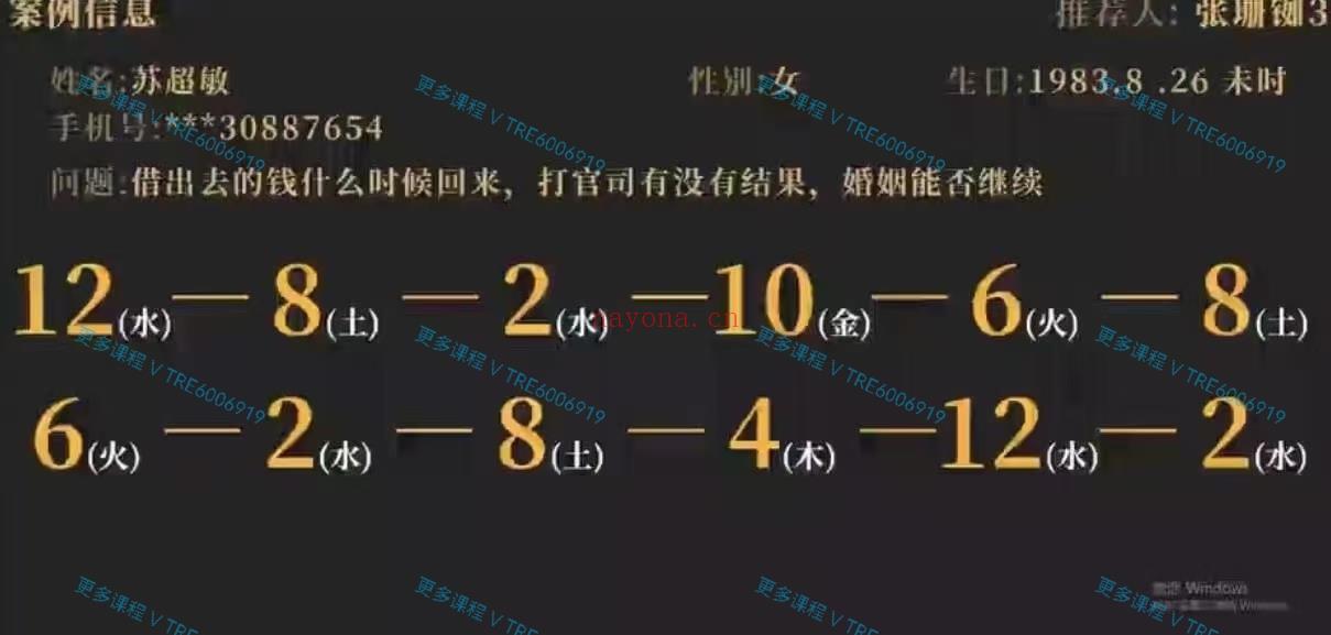 (数字能量 热销🔥)最新引进朱东辉老师 2022年《数字神断绝学》精华班+高级班+弟子班 教学视频 课程共32集