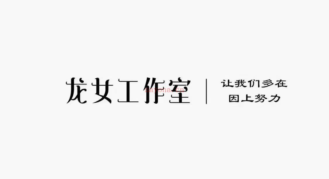 (塔罗课程)龙女塔罗 2022年龙女一月塔罗课程