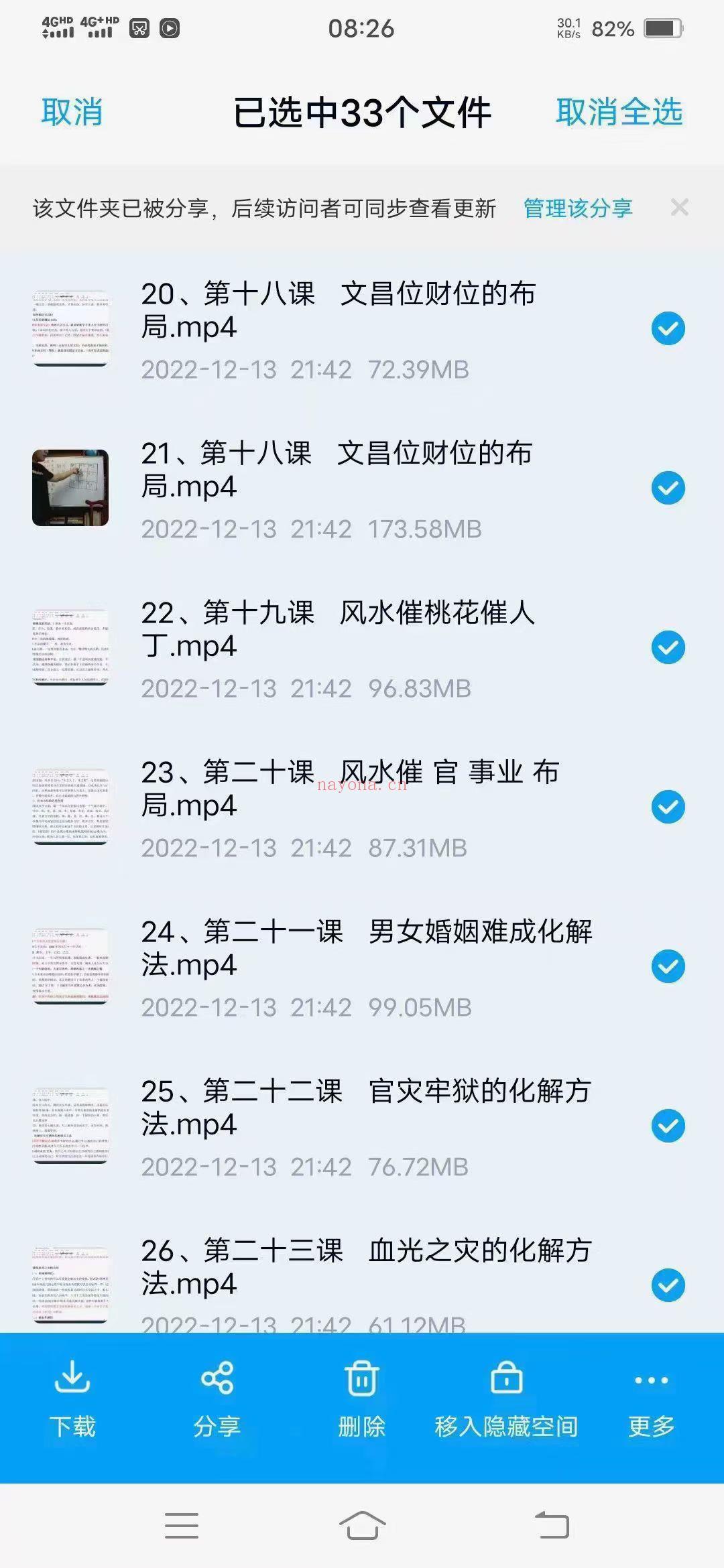 (八字化解)林煜老师 《八字化解特训课程》视频33集，学习易经命理的根本是什么？一定是规避风险趋吉避凶，用易理找到问题的根源 ，用对方法给予调整补充规避！什么时候该向前冲一冲，什么时候该停一停！都在易理助运之中·····八字原命是先天条件，若是病态五行偏枯不平衡，只能通过后天 居住环境和根据命理调整，来加强优化助运，使缘主达到事半功倍的效果··此套课程正是教你如何通过八字调理化解，真正趋吉避凶，值得研究！