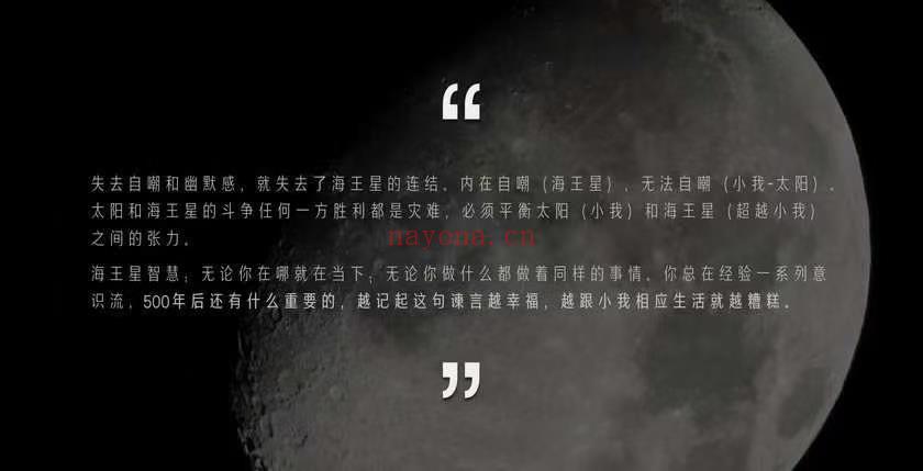 (占星主题课)海王星专题课 感兴趣请私聊！