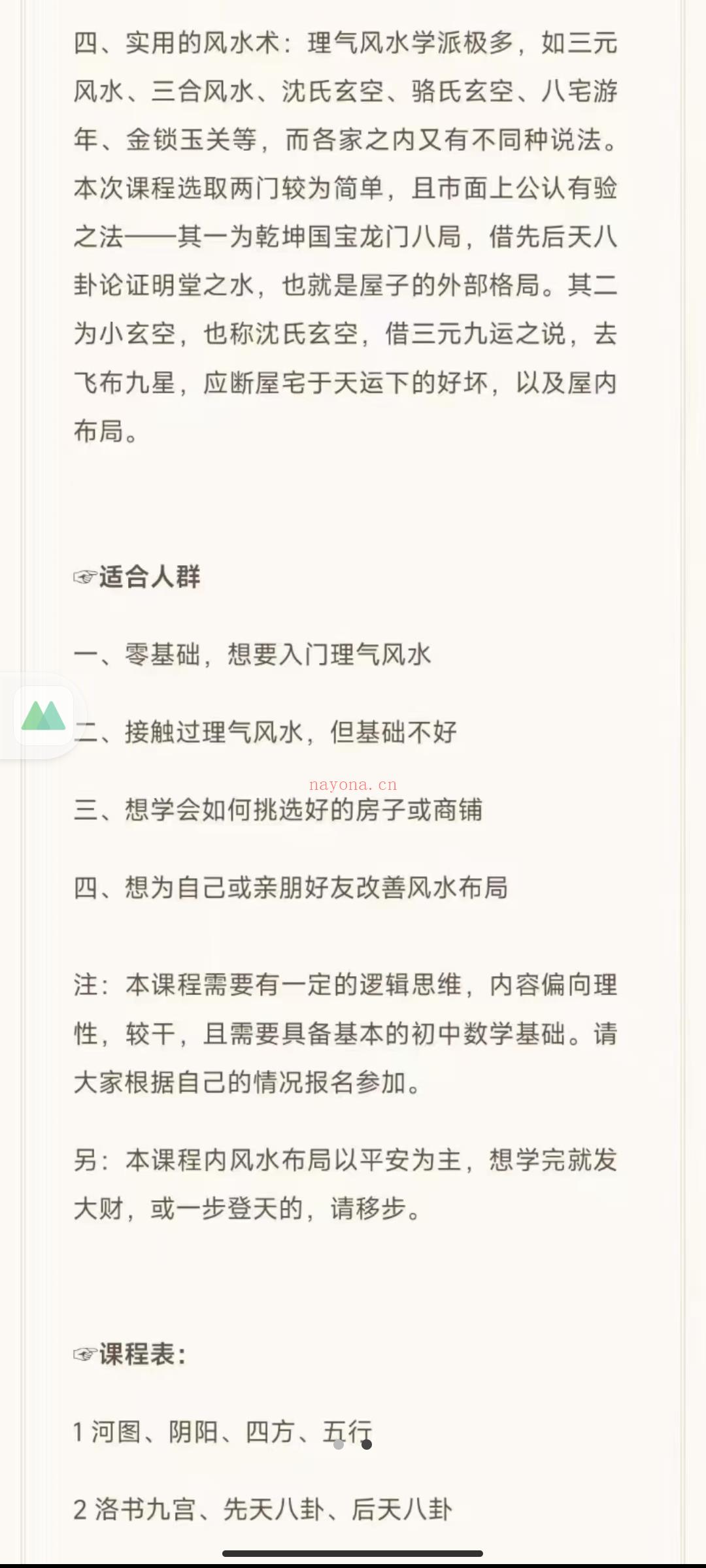 (韦特塔罗)2022年5月新课，岑岳鬼鬼32节塔罗训练营第四期 高清视频课