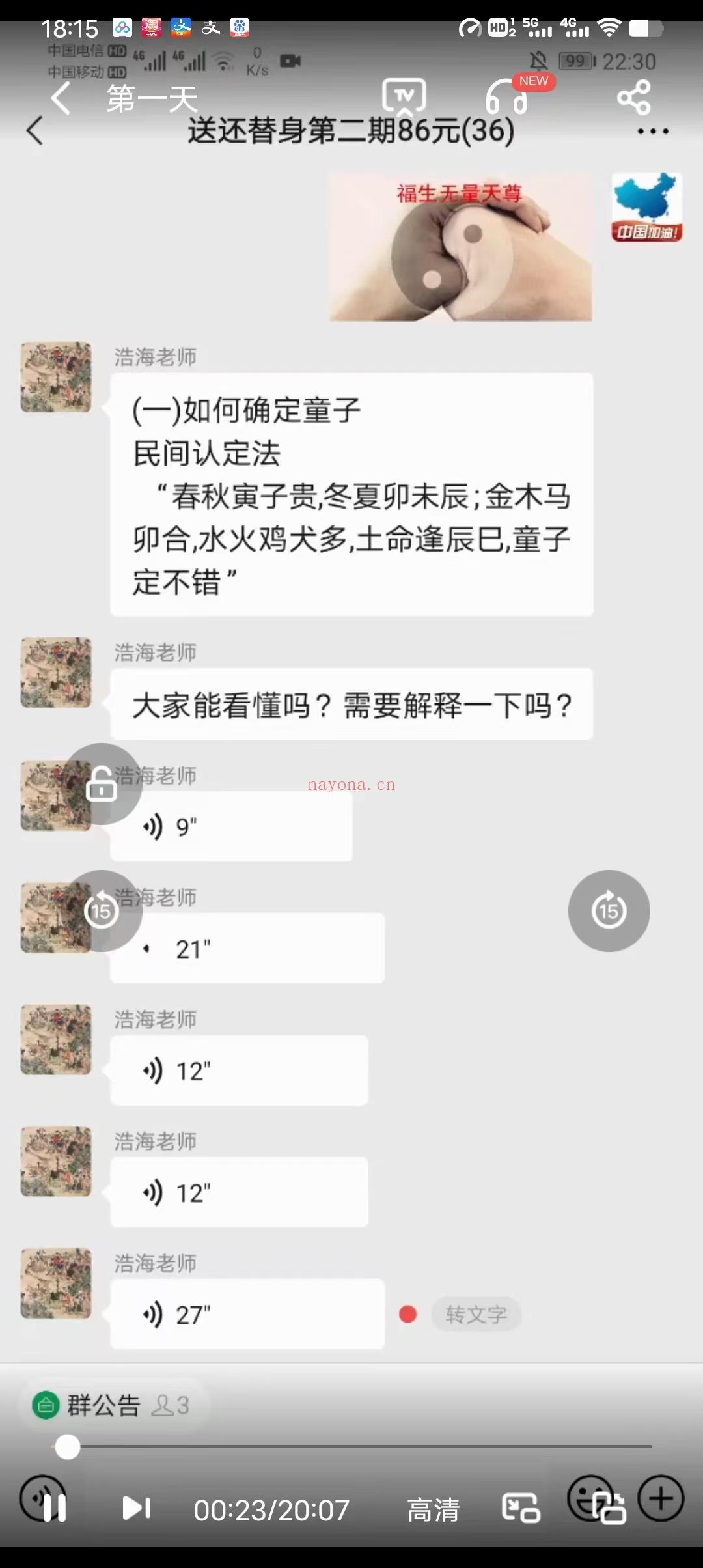 (民间法术）送还替身法，视频+文档 感兴趣请私聊！