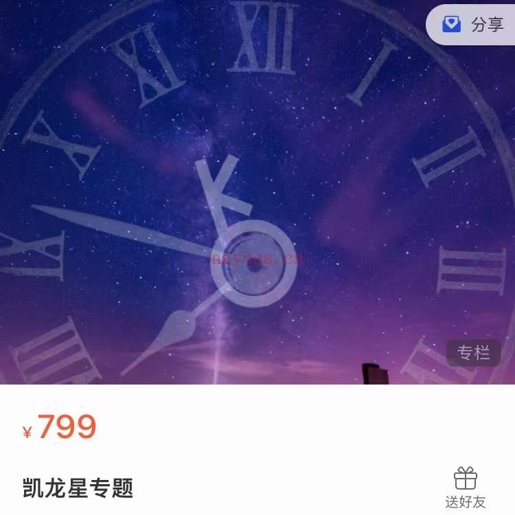 (占星课程)Justine老师 占星专题课程合集 感兴趣请私聊！