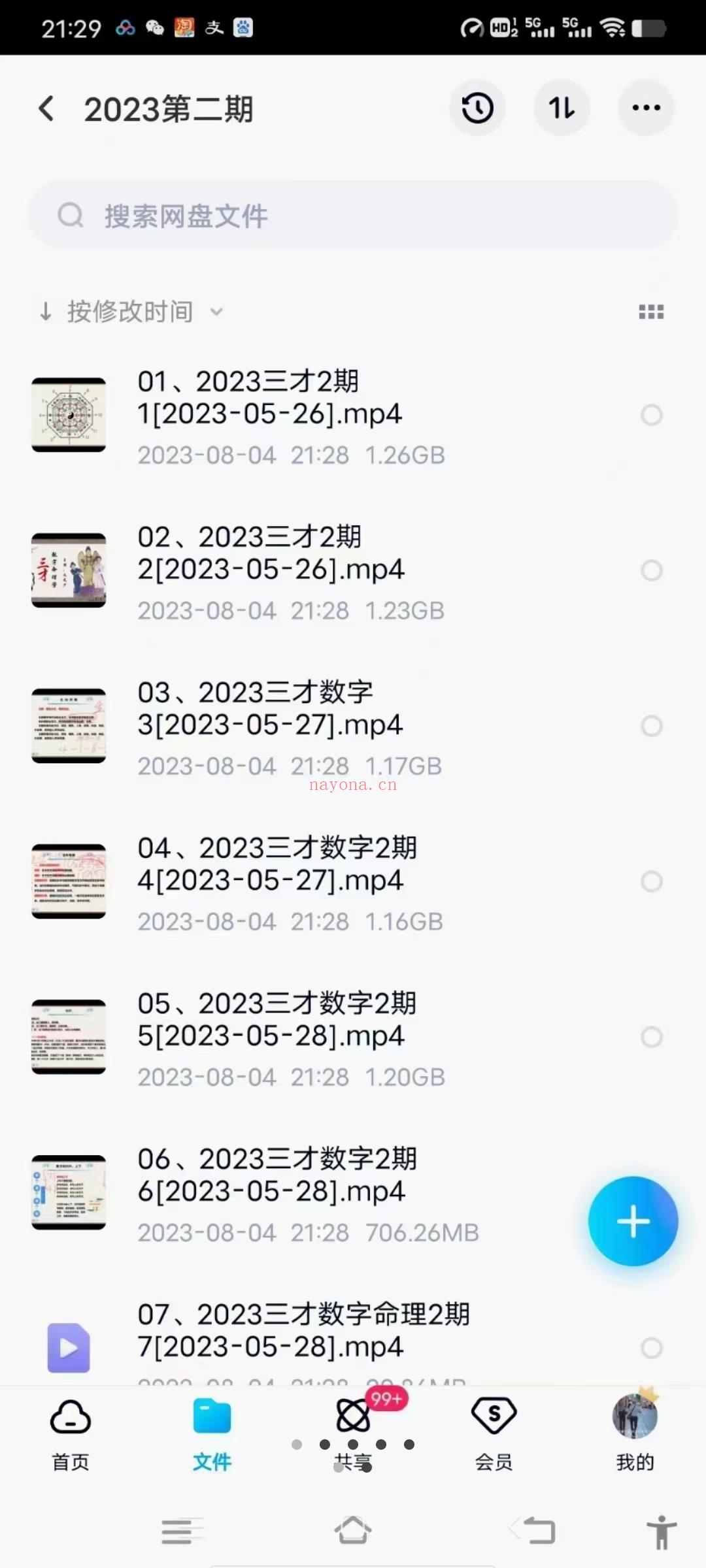 (数字能量)最新引进文元少《三才数字神断》2022-2023共两期教学视频共14集，时长37小时，教学内容如下：