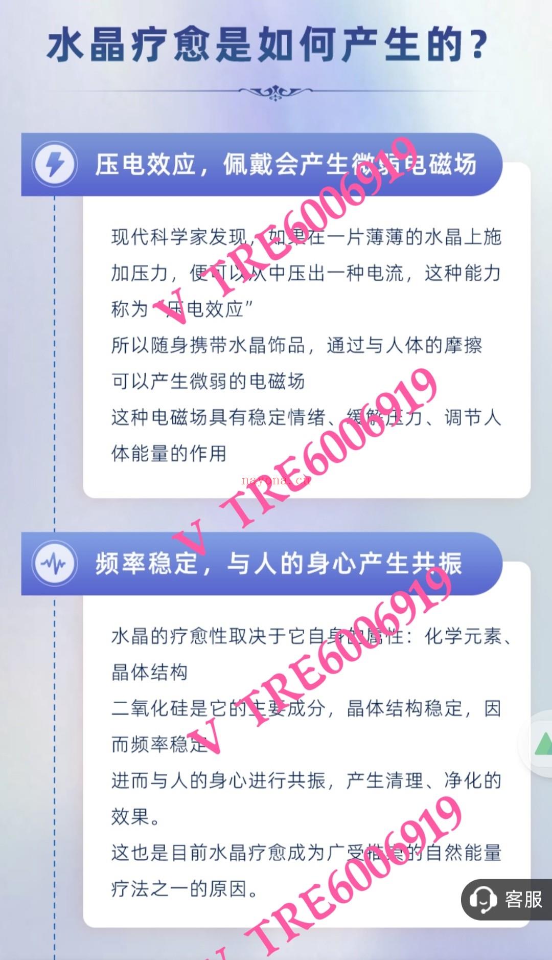 (水晶疗愈)王诗琪老师 水晶疗愈师证照班初阶 感受水晶力量，迎接喜悦丰盛 感兴趣请私聊！