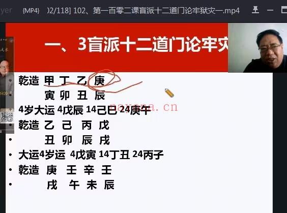 (八字命理 热销🔥)张一勺老师 最准《盲派八字》视频课程共118集，非常牛叉厉害，含金量超高的课程，里面有许多学习八字的初学者和研究命理者梦寐以求的绝技，本课程增加了十八课补充八字盲派传统基础知识，这些基础针对大家常常遗漏的不去深入思考的问题辩证解析，对晦涩难懂的盲派命理，进行了大量深刻的研究剖析，让无形的五行能量，变成实实在在干支组合的象意，看命、看病、看前程官非都能洞察秋毫！