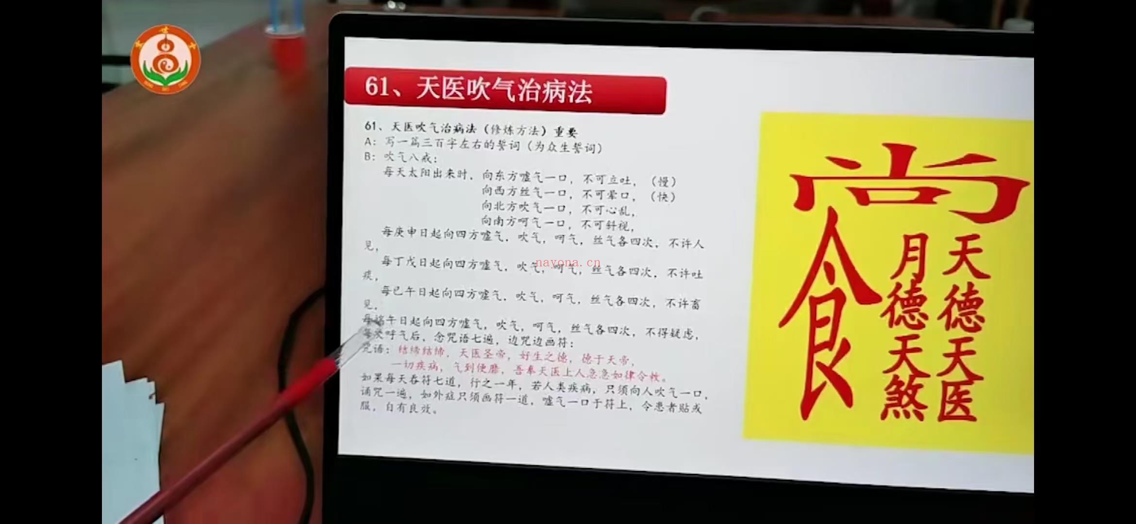 (祝由术)古祝由医学课程视频13集，课程理论结合功法，功法结合练法，练法结合用法，