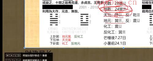 全网独家风夏-河洛理数11集视频+资料pdf 神秘学资料最全