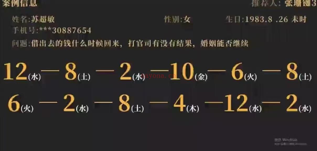 (数字能量 热销🔥)最新引进朱东辉老师2022年《数字神断绝学》精华班+高级班+弟子班 教学视频 课程共32集