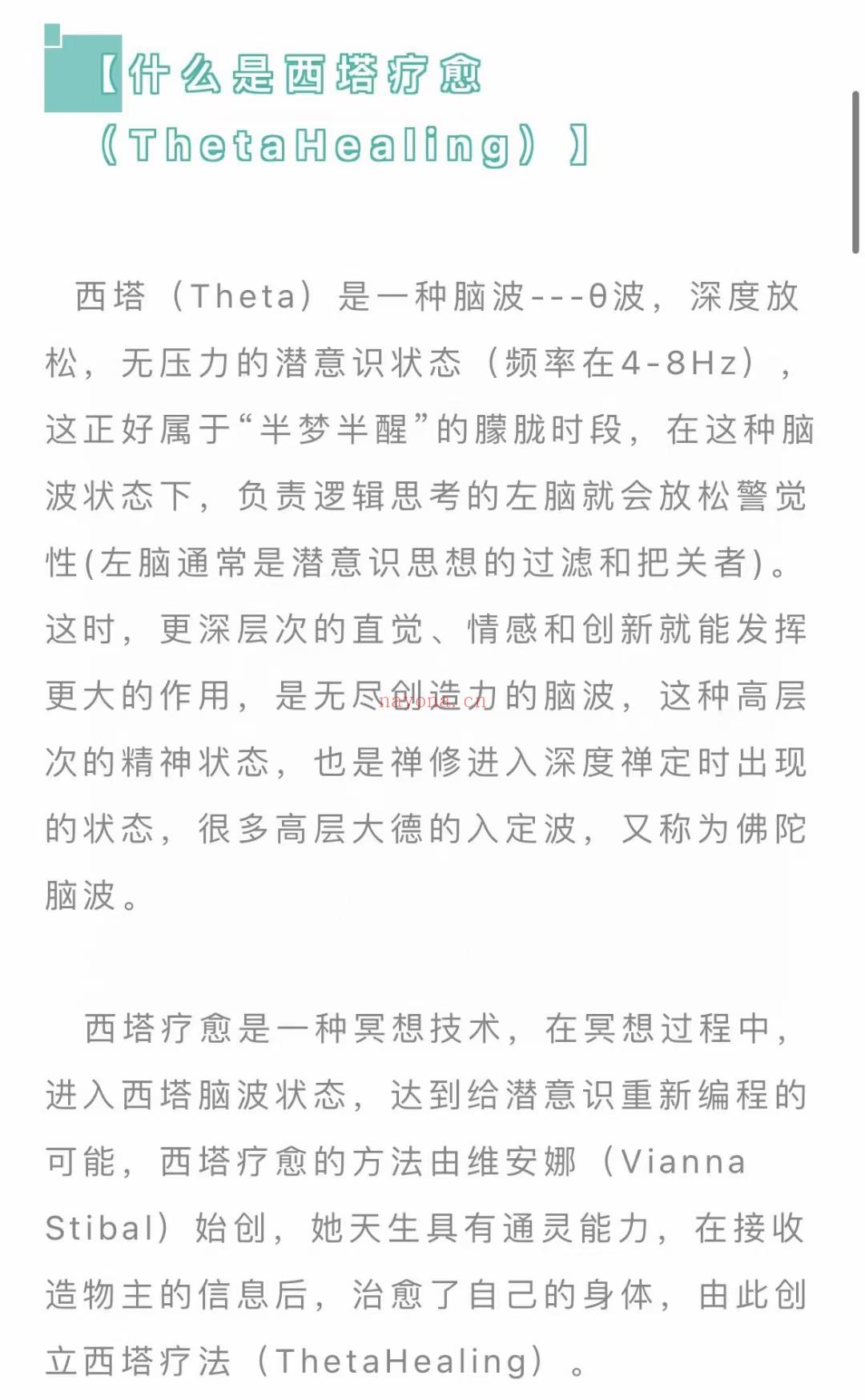 (西塔疗愈)小众老师 吕宁老师 西塔疗愈认证课 基础+进阶+深挖 视频课程 感兴趣请私聊！