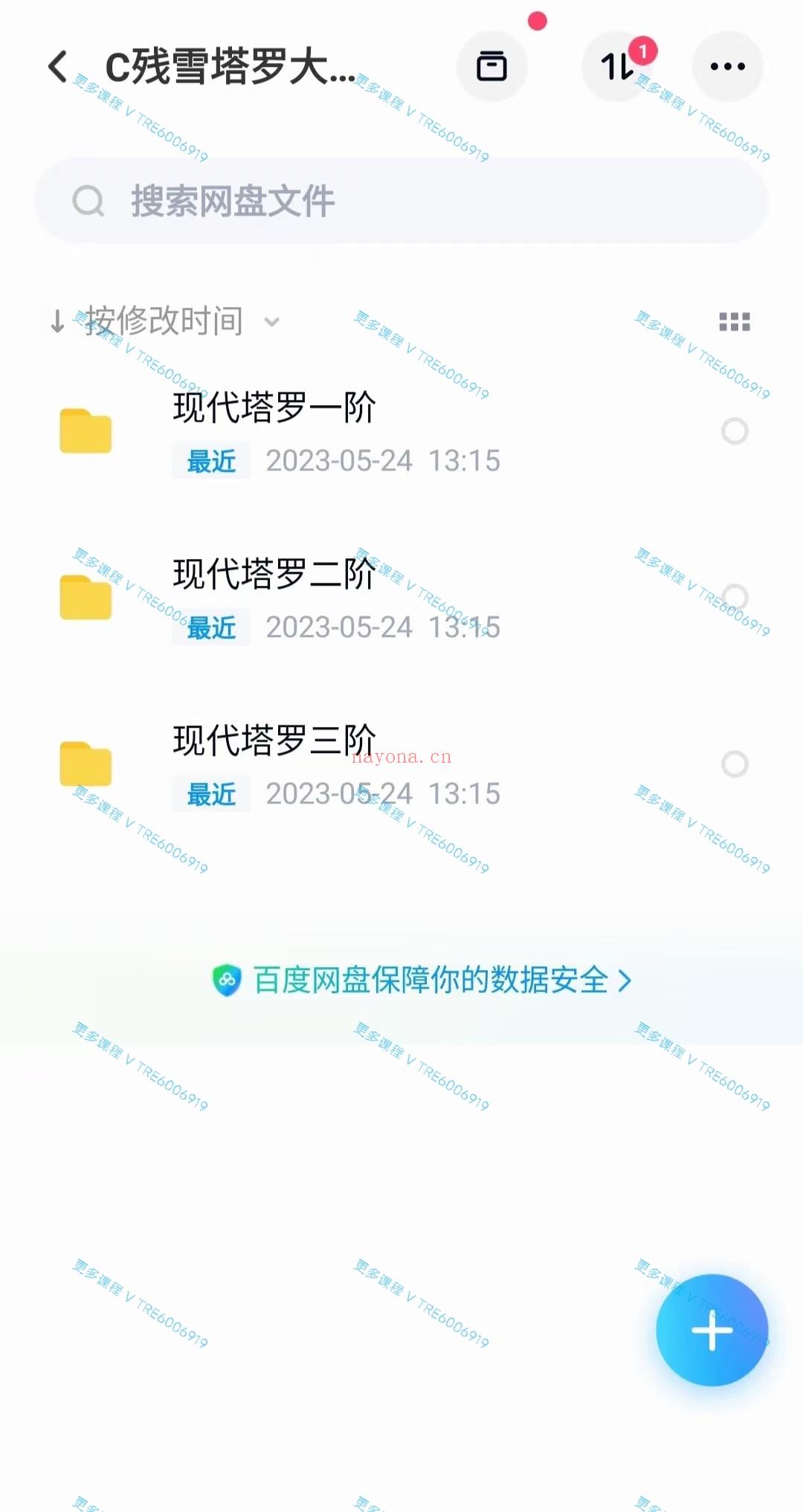 (塔罗课程)残雪塔罗大师班 23年3月最新大师班课程，延续残雪现代塔罗四阶课程，作为更上一层楼的内容噢，全套视频课程