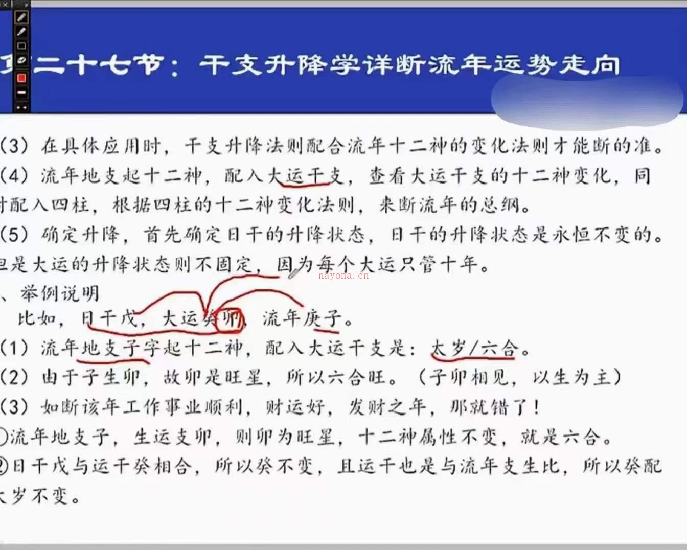 子非主讲苏氏盲派八字系列全套课程(苏氏盲派八字排盘软件)