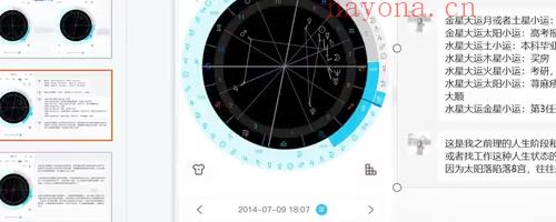 A安琪疗愈占星系统课程 第十期视频37集 神秘学资料最全