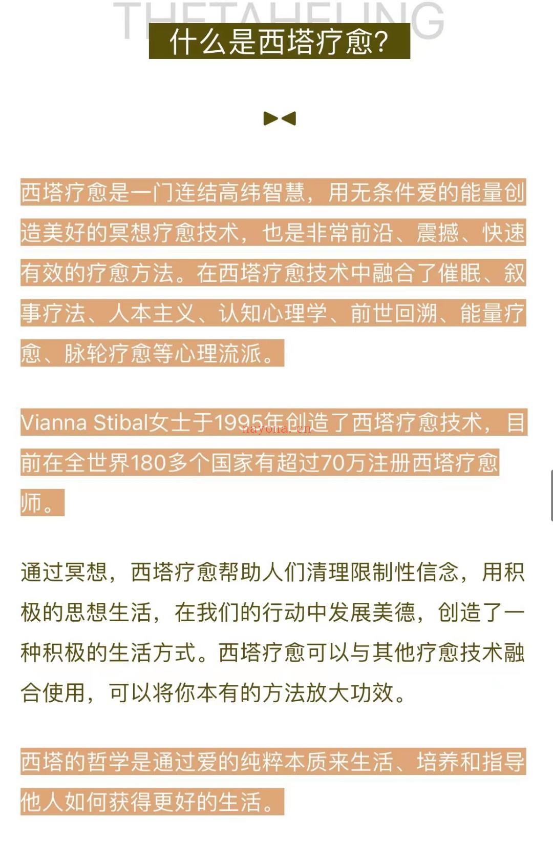 (西塔疗愈)第25期西塔疗愈师国际认证课程— 初阶、进阶、挖掘（22年7月理大线上线下）