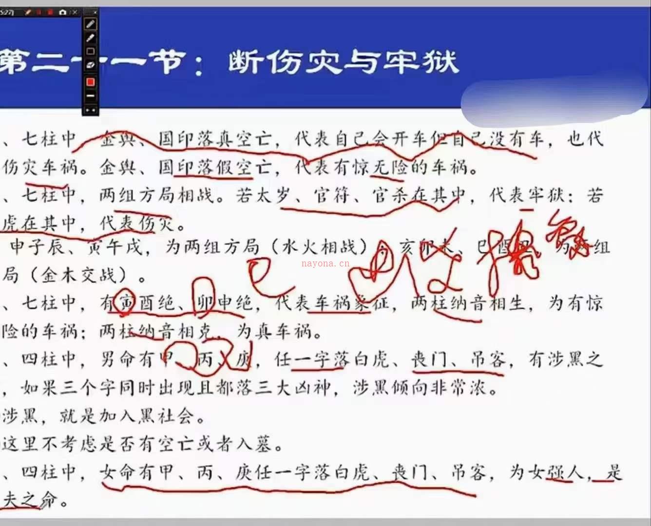 子非主讲苏氏盲派八字系列全套课程(苏氏盲派八字排盘软件)